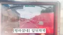 [펑하셨네] 정말 억울한 상황이라는 당신