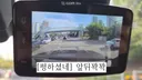 [펑하셨네] 이런 경우에도 제 과실이 있냐는 당신