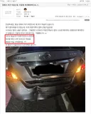 [펑하셨네] 뒤에서 차가 박았는데 어떻게 처리하냐는 당신