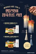 맘스터치 콜라보 근황 ㄷㄷ.jpg