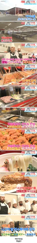 아시안게임 개막식 한달 전 공개한 선수단 식사