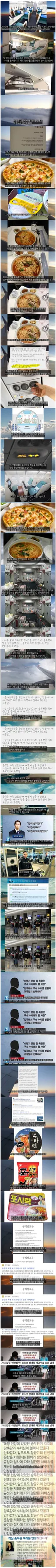 땅콩사건 이전 최악의 기내 진상