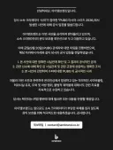 배그 방플사건 피해 여 스트리머 소속사 입장문
