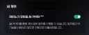 마비M) 야삼차게 내놓은 AI 기능 근황