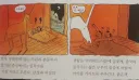 순애를 부추기는 뿔 하나 달린 말