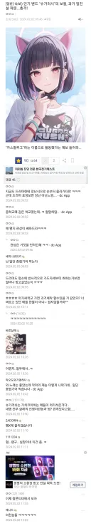 블루아카) 인기 밴드 보컬, 과거 일진설 파문... 팬들 '충격'.jpg