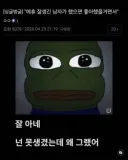 못생겼는데 감히 고백을 해?