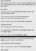 배그방플이슈 선수 TanVuu 소속사측 입장문 발표