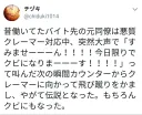 진상 대처하다 전설이 된 알바.