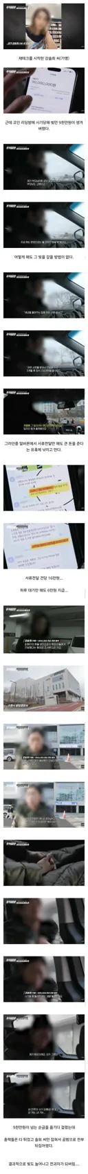 요즘 젊은이 나락가는 패턴 중 하나
