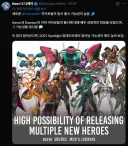 여러 캐릭 동시 출시 나중에 또 있을 수도 있다네
