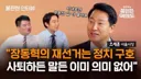 오세훈 : 노무현 문재인 이재명까지 민주당은 부동산 대실패자들이 모인 곳