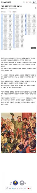 [펌] 대통령님 개구라 그만 치십시요!