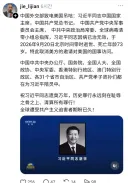 시진핑 사망 소식 돌고 있는 SNS 근황.jpg
