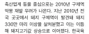 시체썩는내 맡아본 경험