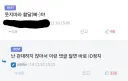 음갤 공지 게시물에 있는 댓글