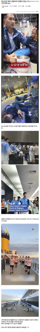 한국한테만 지랄한게 아닌 이번 일본 아시안게임