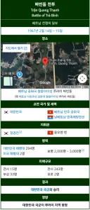 배그) 베트남이 자꾸 지랄하니까 이거 생각남