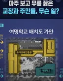 “교장·주민 서로 무릎 꿇은 채.."제발" 눈물 읍소 무슨 일