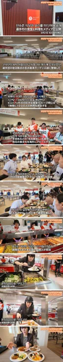 그러면 아시안게임 일본 선수단 식사는