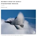 중국에 입수된 F-35 부품.