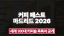 이것도 국격이 올라갔다고 할 수 있으려나?