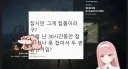 버튜버) 허니츄러스 빨간약 먹음 ㅋㅋㅋㅋ