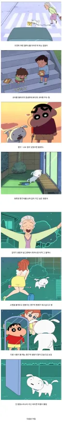 짱구의 형이 되어버린 흰둥이