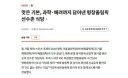 평창 새만금 나고야