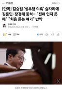 단독] 김승원 '성추행 의혹' 술자리에 김용민, 장경태 동석