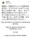 드래곤볼 팬들 갑분싸 하는 질문