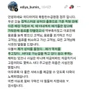요즘 이디야커피 상어점에서 떠도는 루머