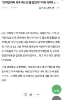 "연락없어서 약속 취소인 줄 알았어" 이거 어때?