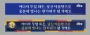 3일 있으면 추석 연휴인데 김민석은 민주당 지지율 끌어올리겠죠?
