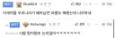 "베트남놈들 배그 사태 너무하네 ㅉㅉ“
