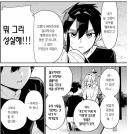 100여친)의외로 남주가 진지하게 고민하고 있는 것