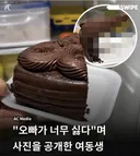오빠가 너무 싫다며  사진을 공개한 여동생