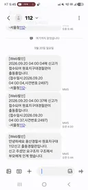 원효대교 투신 신고했습니다...