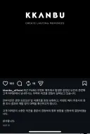 배그대회 스폰서 깐부 치킨 근황