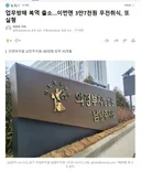 업무방해 복역 출소..이번엔 3만7천원 무전취식, 또 실형