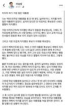 이상성 전 도의원 : 지지자 하기 가장 힘든 대통령