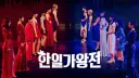 트로트 절대 안보던 새끼 근황