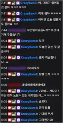 배그 일본대표 CrazySam4 채팅