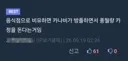 배그)이번사태 인방식 비유 이거 아니였음?