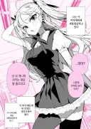 날 보고 개라며 괴롭히는 여자애.manhwa