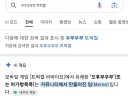 트릭컬)너네 도대체 무슨 밈을 만드는거야..