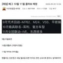 배그) 다음 타겟도 정해진 게 유머