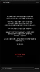 배그 대회 스폰서 노기어 논란으로 인한 스폰 잠정보류
