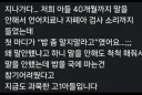 40개월까지 말을 안해서 언어치료나 자폐아 검사 소리까지 들었는데