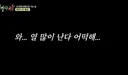 인도네시아 물갈이 때문에 촬영하다가 응급실 실려간 하리무